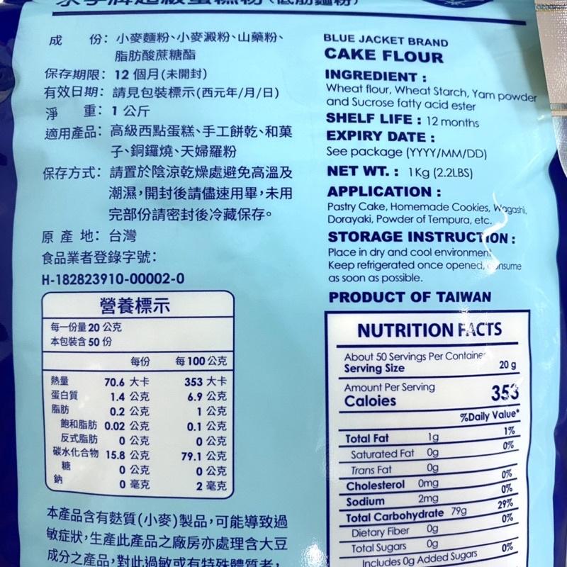 【福氣烘焙】聯華水手牌麵粉(原裝) 1kg 低筋麵粉 中筋麵粉 高筋麵粉 全麥麵粉 法國麵包粉 夾鏈包裝 烘焙麵粉-細節圖2