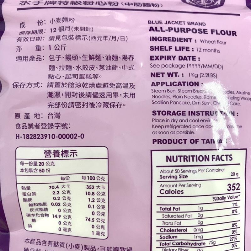 【福氣烘焙】聯華水手牌麵粉(原裝) 1kg 低筋麵粉 中筋麵粉 高筋麵粉 全麥麵粉 法國麵包粉 夾鏈包裝 烘焙麵粉-細節圖3