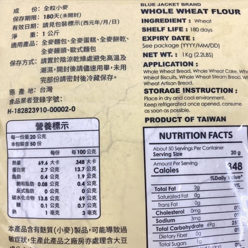 【福氣烘焙】聯華水手牌麵粉(原裝) 1kg 低筋麵粉 中筋麵粉 高筋麵粉 全麥麵粉 法國麵包粉 夾鏈包裝 烘焙麵粉-細節圖5