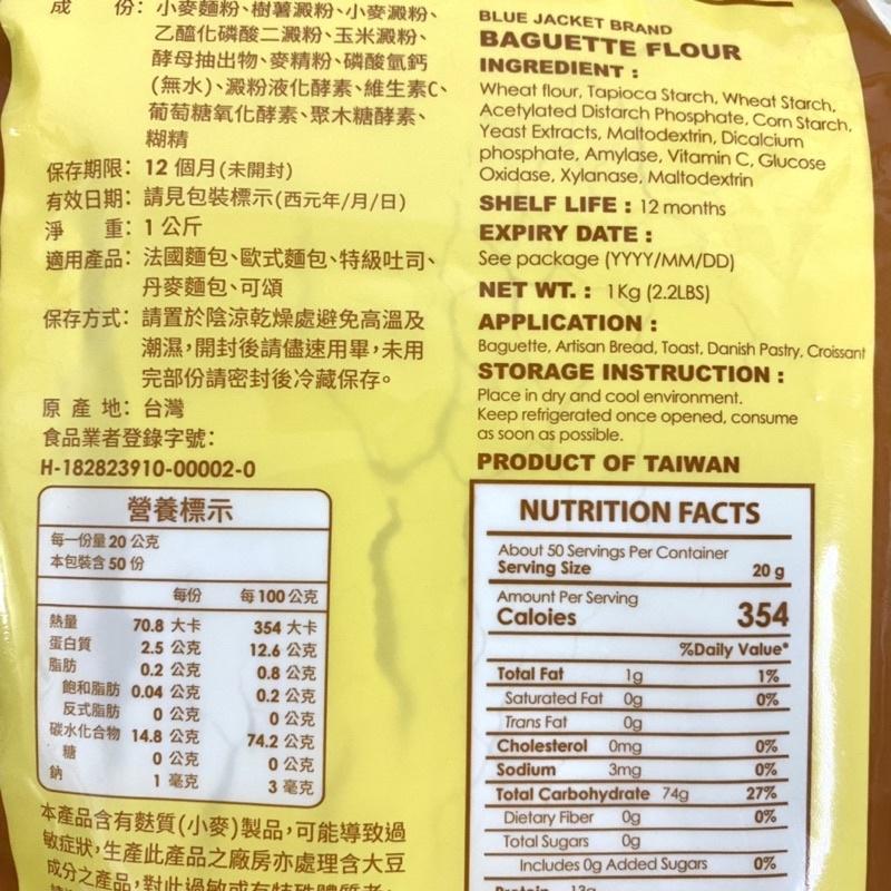 【福氣烘焙】聯華水手牌麵粉(原裝) 1kg 低筋麵粉 中筋麵粉 高筋麵粉 全麥麵粉 法國麵包粉 夾鏈包裝 烘焙麵粉-細節圖6
