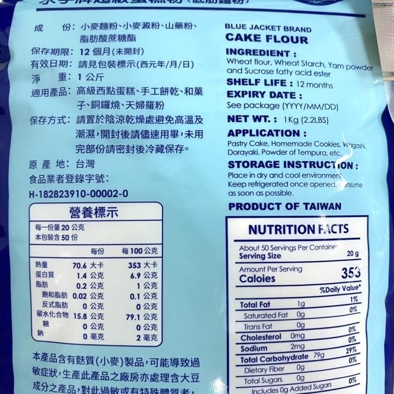 【福氣烘焙】聯華水手牌麵粉(原裝) 1kg 低筋麵粉/中筋麵粉/高筋麵粉/全麥麵粉/法國麵包粉 夾鏈包裝-細節圖2