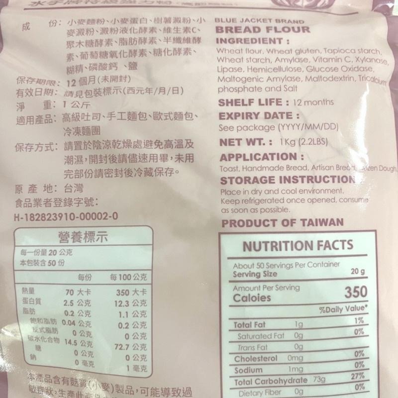 【福氣烘焙】聯華水手牌麵粉(原裝) 1kg 低筋麵粉/中筋麵粉/高筋麵粉/全麥麵粉/法國麵包粉 夾鏈包裝-細節圖4