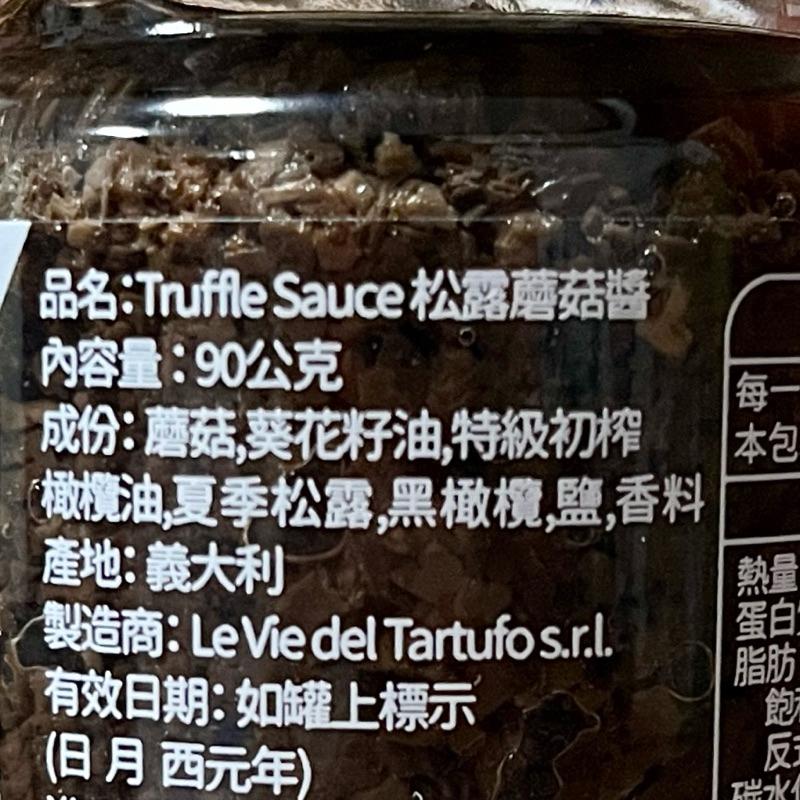 【福氣烘焙】AT黑松露蘑菇醬 90g (全素) 義大利松露蘑菇醬 職人松露醬 松露義大利麵 松露燉飯-細節圖3