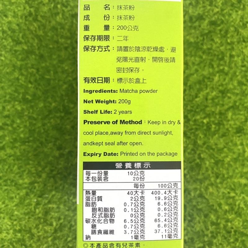 【福氣烘焙】好媽媽抹茶粉 200g 靜岡抹茶粉 好媽媽抹茶粉 抹茶甜點 抹茶蛋糕-細節圖2