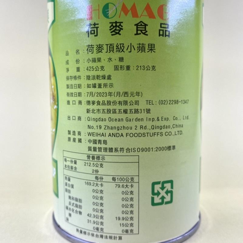 【福氣烘焙】荷麥小蘋果 425g-細節圖2