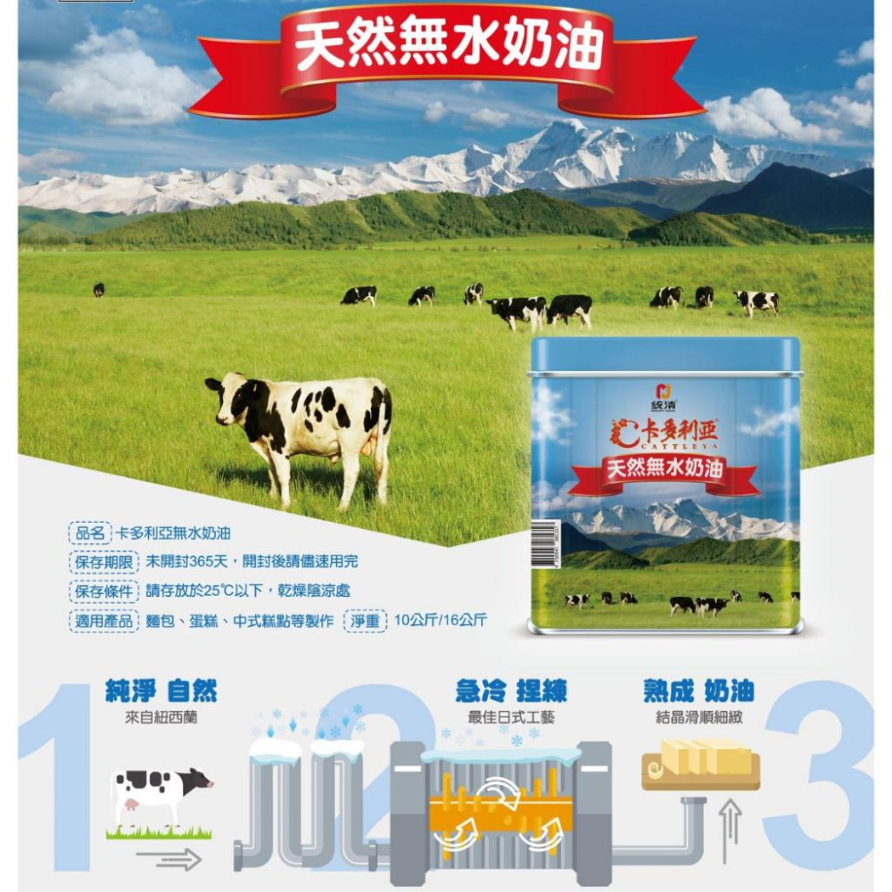 【福氣烘焙】卡多利亞天然無水奶油(罐子分裝) 1kg 紐西蘭天然奶油 高品質奶油 酥油 餅乾 蛋黃酥用油-細節圖2