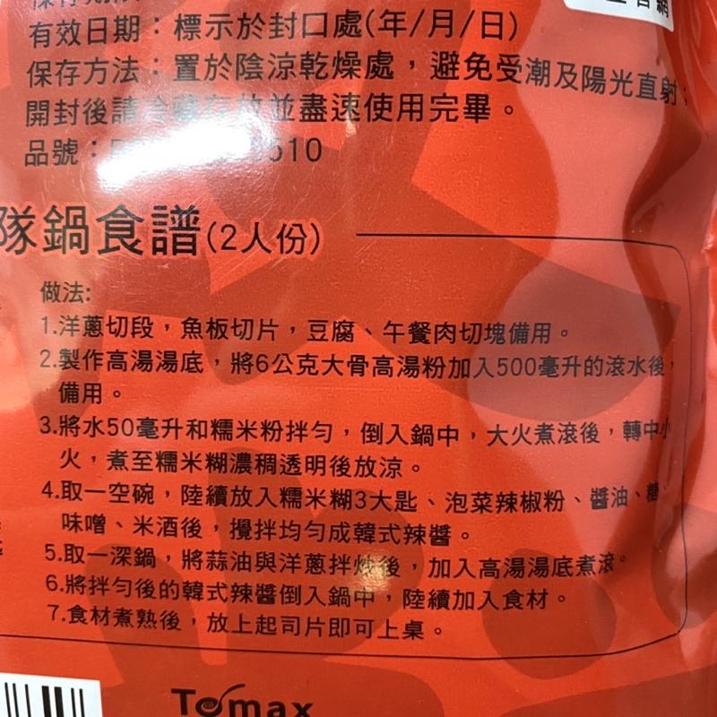 【福氣烘焙】小磨坊泡菜辣椒粉 500g (純素) 韓式料理 韓式泡菜 燉類 醬類 調味料-細節圖4