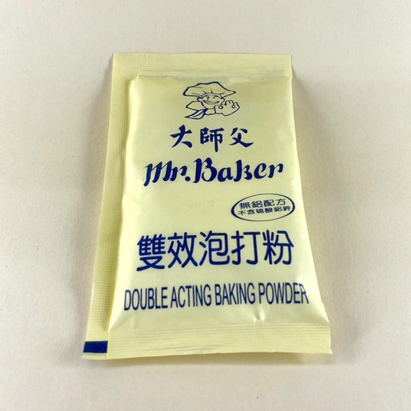 【福氣烘焙】大師父雙效泡打粉 20g*5包 無鋁泡打粉 烘焙膨脹劑 食品添加物-細節圖2