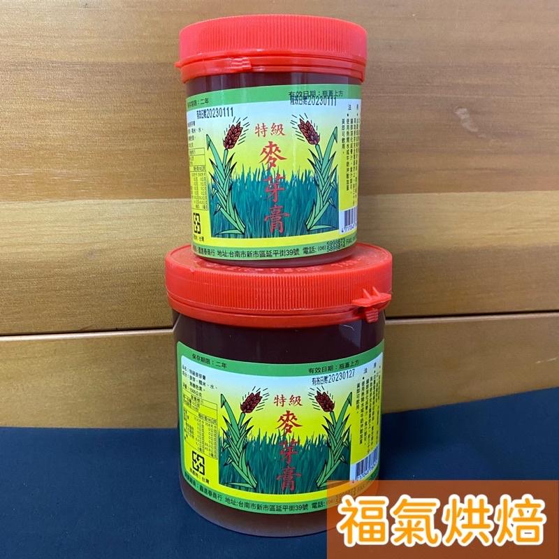 【福氣烘焙】特級麥芽膏(甜) 700/1500g 台灣製麥芽膏 麥芽糖-細節圖2