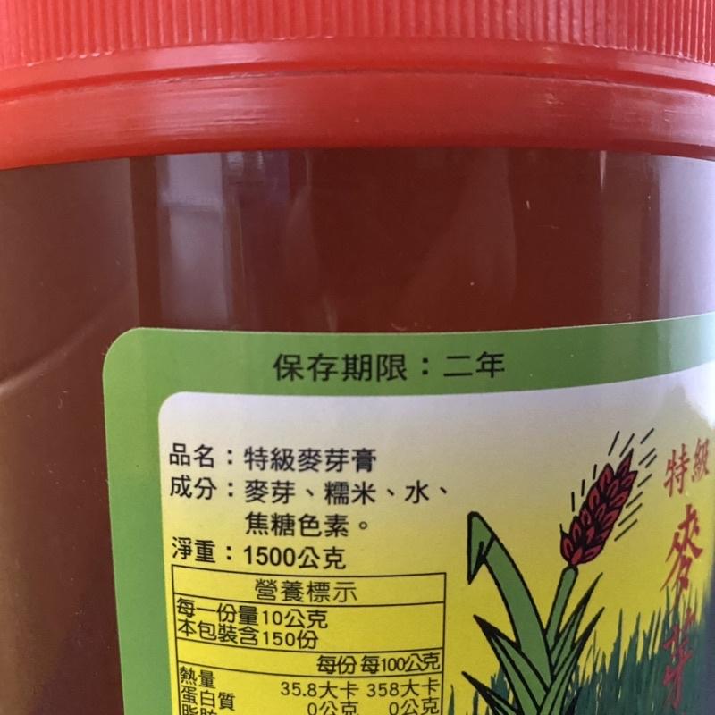 【福氣烘焙】特級麥芽膏(甜) 700/1500g 台灣製麥芽膏 麥芽糖-細節圖3