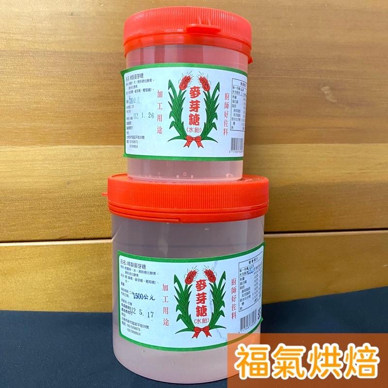 【福氣烘焙】精製麥芽糖(水飴) 700/1500g 台灣製麥芽糖 水麥芽-細節圖2
