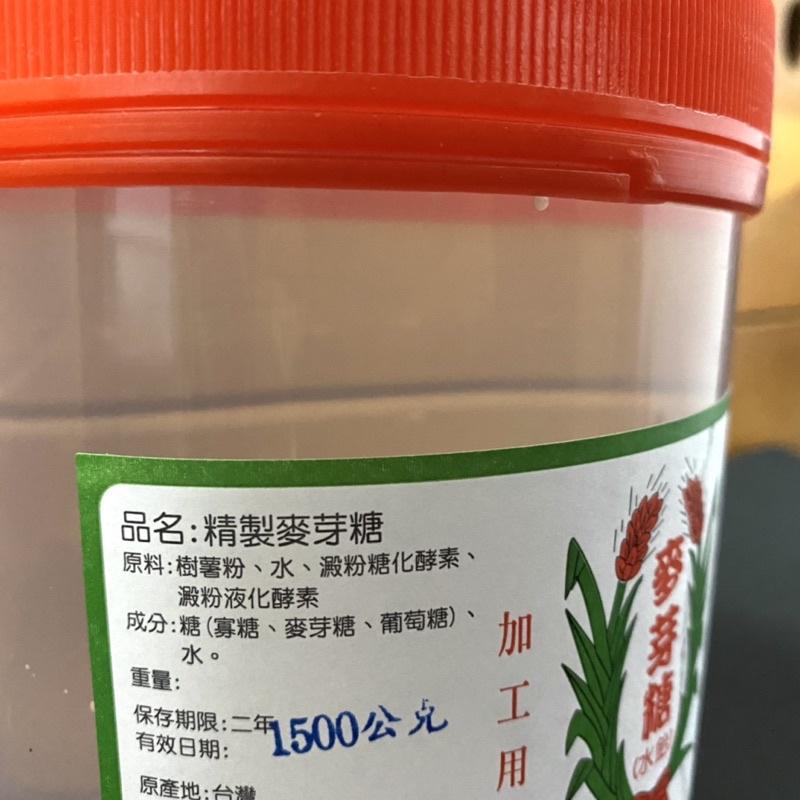 【福氣烘焙】精製麥芽糖(水飴) 700/1500g 台灣製麥芽糖 水麥芽-細節圖3
