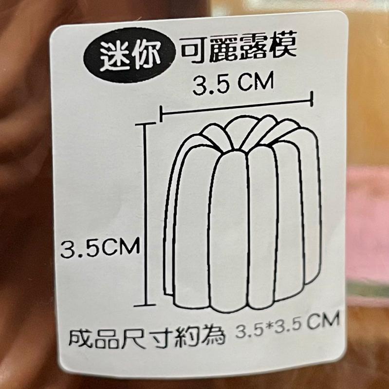 【福氣烘焙】焙蒂絲18連可麗露矽膠模 [SM0038] 迷你可麗露 可麗露模具 烘焙模具-細節圖3