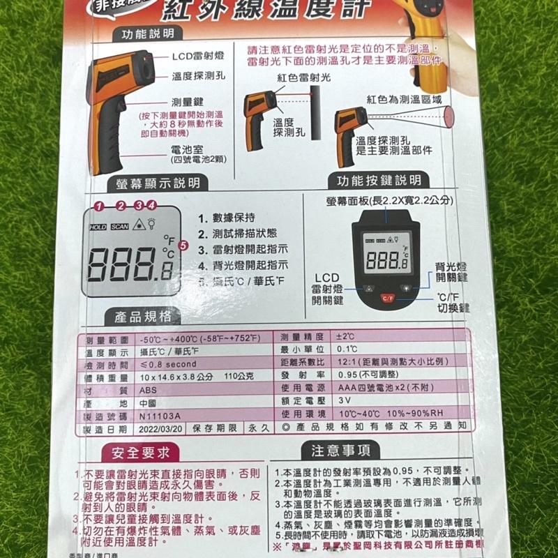 【福氣烘焙】紅外線溫度儀 [RD-3820A] 附電池 非接觸式 精準測量 食品,工業用溫度計-細節圖4