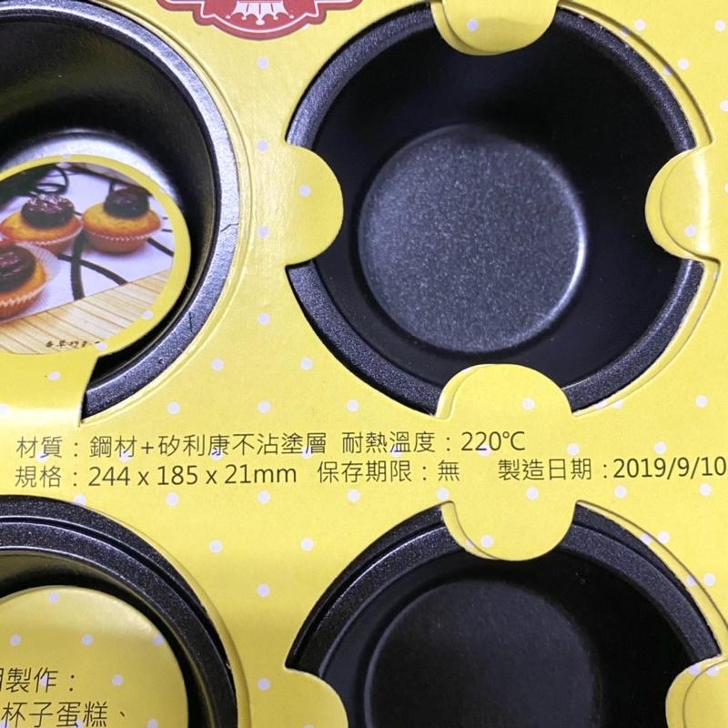 【福氣烘焙】三箭牌一口十二連杯小烤盤 6812NS 不沾小烤盤 244mm*185mm*21mm-細節圖5