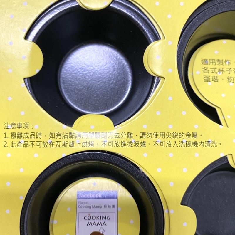 【福氣烘焙】三箭牌一口十二連杯小烤盤 6812NS 不沾小烤盤 244mm*185mm*21mm-細節圖6