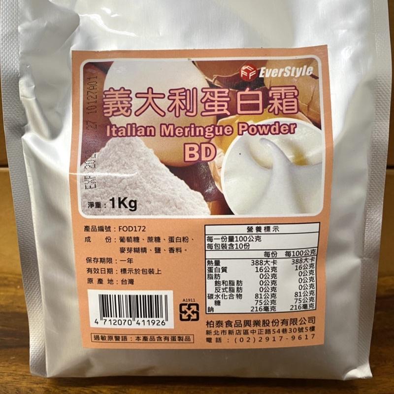 【福氣烘焙】柏泰-義大利蛋白霜 1kg 牛軋糖 糖霜-細節圖2