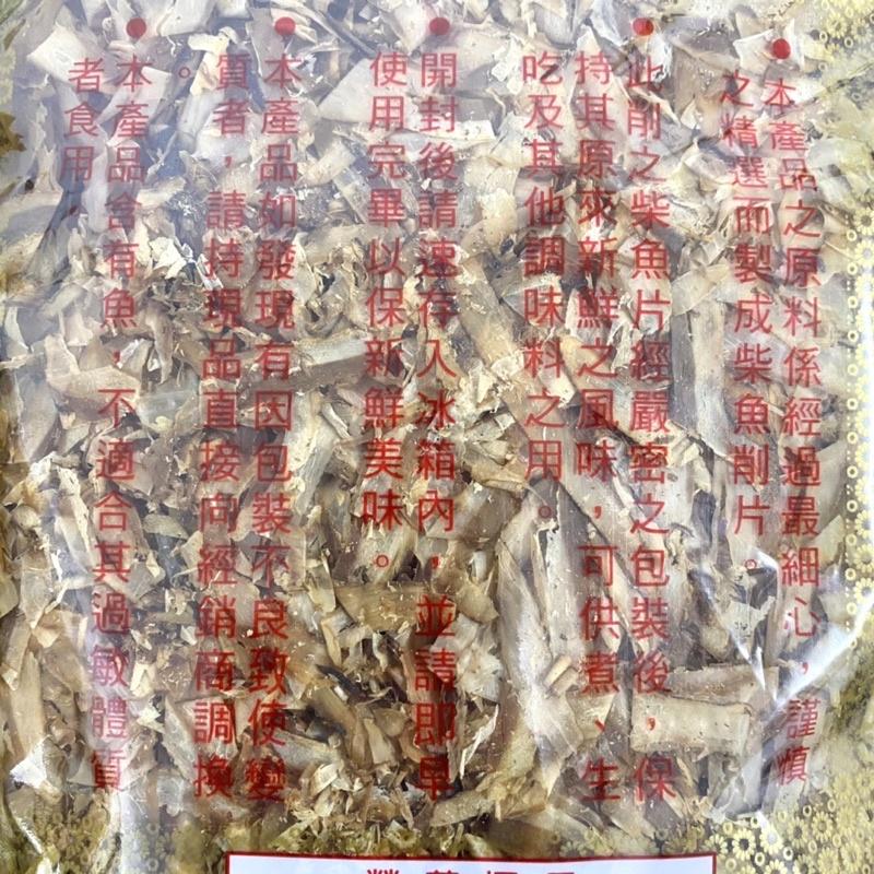 【福氣烘焙】大順牌柴魚花片 600g 柴魚片 煮湯,生吃,調味使用 充氮保鮮-細節圖2