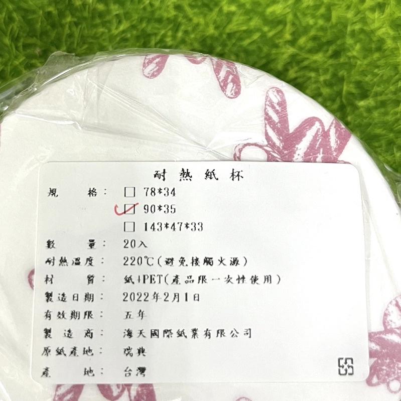 【福氣烘焙】<台灣製>麵包紙托*圓形/長型* 20入 耐熱紙杯 麵包烘烤淋膜紙杯 可入烤箱 後圖附規格-細節圖4