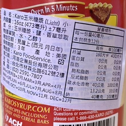 【福氣烘焙】Karo玉米糖漿 473ml 美國玉米糖漿 替代砂糖 烘焙用糖-細節圖2