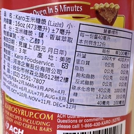 【福氣烘焙】Karo玉米糖漿 473ml 美國玉米糖漿 替代砂糖-細節圖2
