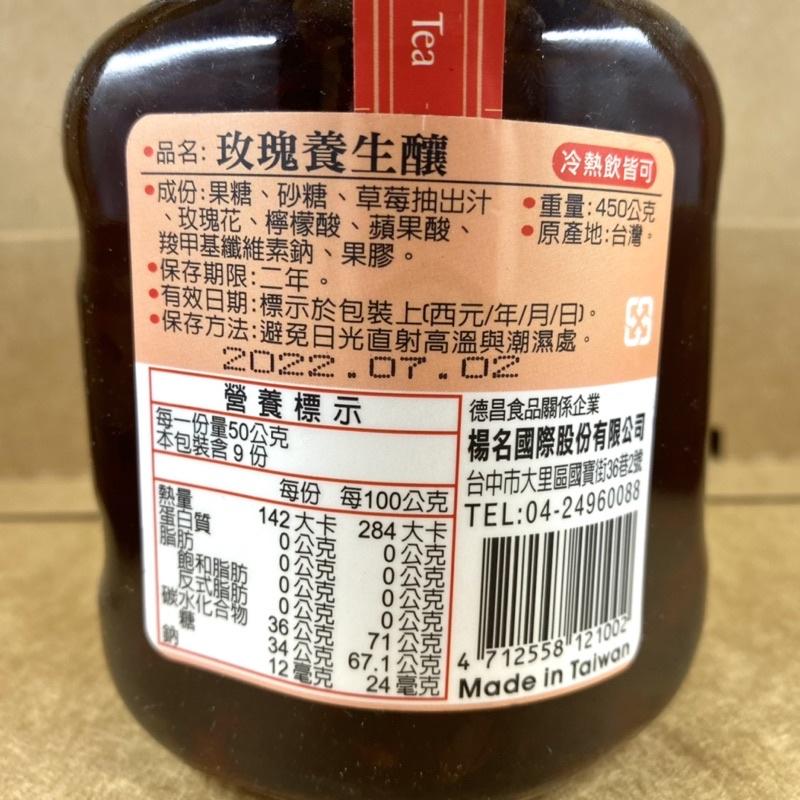 【福氣烘焙】元歲本舖玫瑰養生釀/桂花釀 450g (純素) 沖泡果茶 桂花茶 養生茶 冷熱皆宜-細節圖2