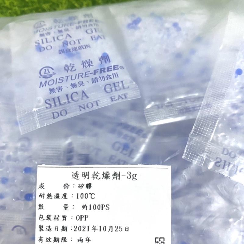 【福氣烘焙】<台灣製>3g透明乾燥劑 100入 食品級乾燥劑 防潮乾燥 食品包裝乾燥劑-細節圖3