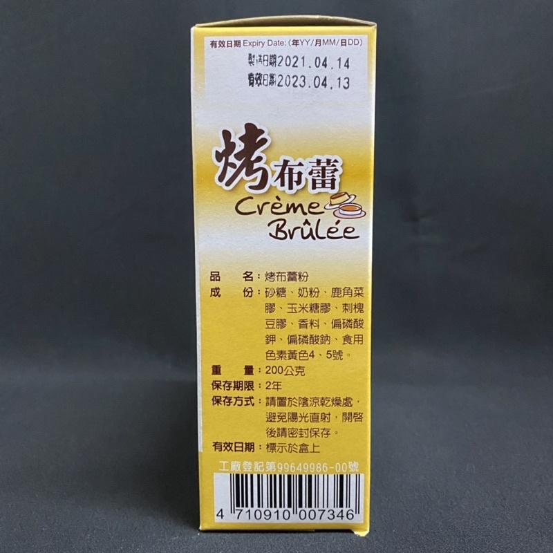 【福氣烘焙】好媽媽烤布蕾粉 200g/1kg 烤布蕾 法式布丁 做法簡易 好媽媽烤布蕾粉-細節圖2