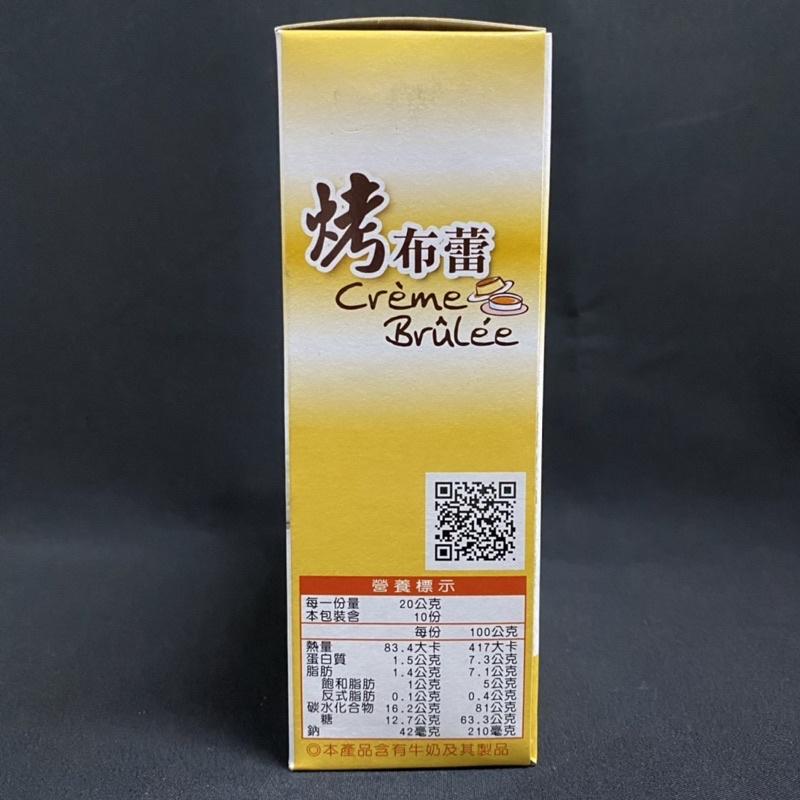 【福氣烘焙】好媽媽烤布蕾粉 200g/1kg 烤布蕾 法式布丁 做法簡易 好媽媽烤布蕾粉-細節圖3