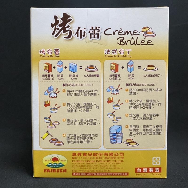 【福氣烘焙】好媽媽烤布蕾粉 200g/1kg 烤布蕾 法式布丁 做法簡易 好媽媽烤布蕾粉-細節圖4