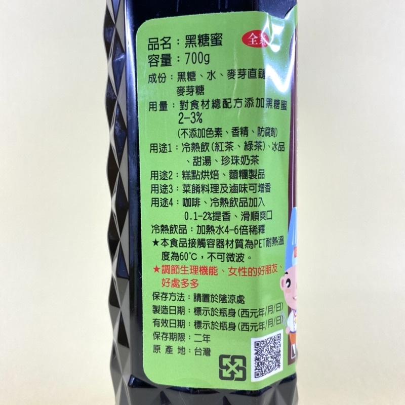 【福氣烘焙】卜大調和黑糖蜜 700g 飲品 糕點烘焙 餐飲用黑糖蜜(全素)-細節圖2