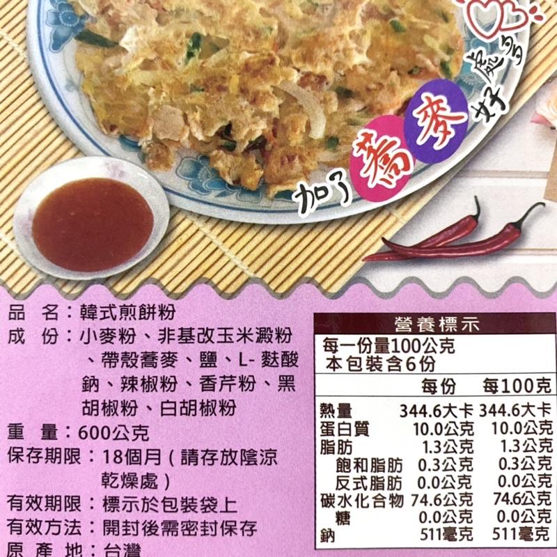 【福氣烘焙】仙知味韓式煎餅粉 600g-細節圖2