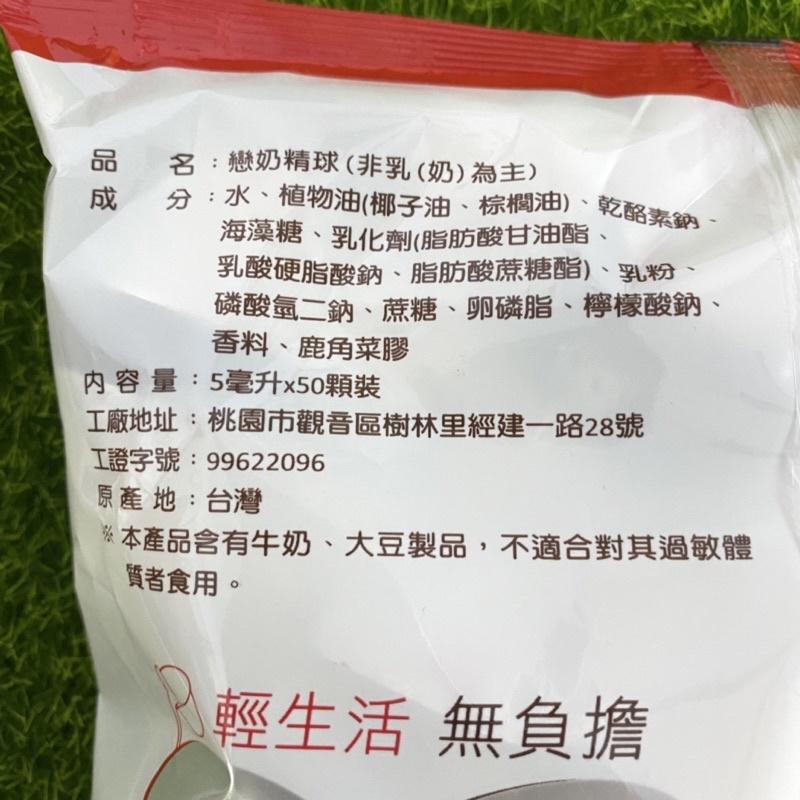 【福氣烘焙】戀奶精球 5ml*50顆  風味香濃滑順 無菌充填包裝 咖啡奶精 奶油球 (不使用氫化植物油)-細節圖2