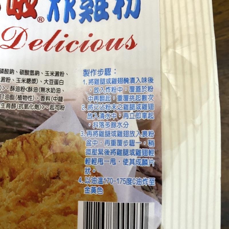 【福氣烘焙】仙知味脆皮咔啦炸雞粉 500g 香酥炸粉 炸雞腿粉 炸雞排粉 調理炸粉-細節圖3