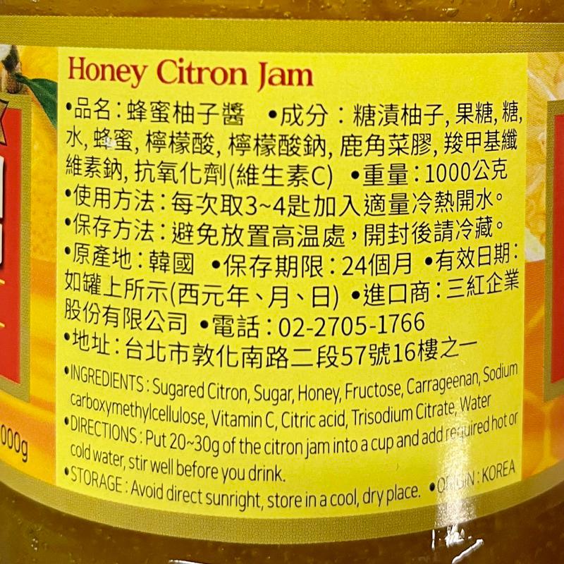 【福氣烘焙】三紅蜂蜜柚子醬 1kg 韓國製 韓國柚子醬 蜂蜜柚子茶 無色素防腐劑-細節圖2