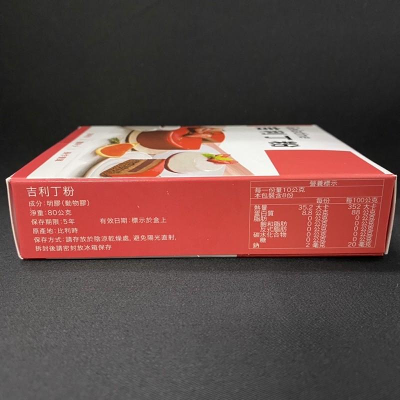 【福氣烘焙】盈發-吉利丁粉 80g 鮮奶酪 乳酪慕斯 盈發吉利丁粉-細節圖2