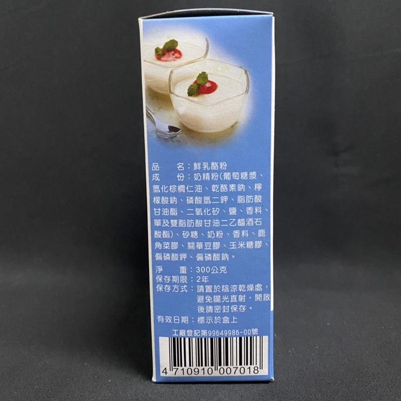 【福氣烘焙】好媽媽-鮮乳酪粉 300g/1kg 鮮奶酪粉 好媽媽奶酪粉-細節圖2