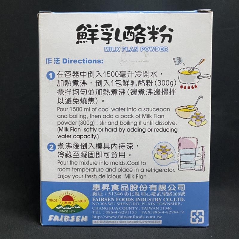 【福氣烘焙】好媽媽-鮮乳酪粉 300g/1kg 鮮奶酪粉 好媽媽奶酪粉-細節圖4