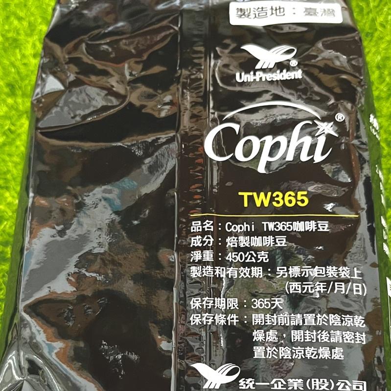 【福氣烘焙】Cophi TW365咖啡豆 450g 衣索比亞日曬咖啡豆 台灣在地烘焙 黑咖啡-細節圖2