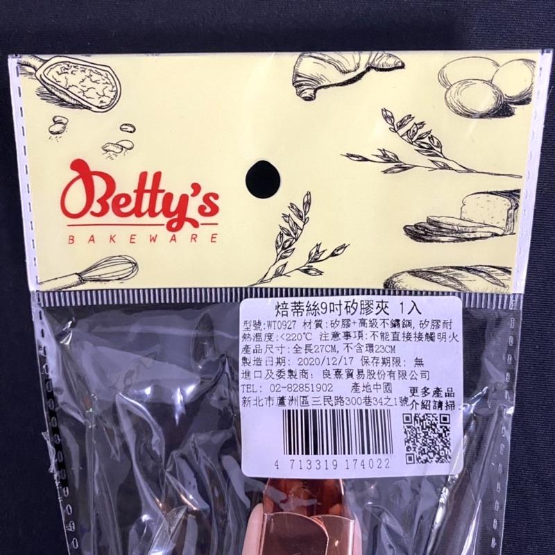 【福氣烘焙】焙蒂絲耐熱矽膠夾 *9/12吋* 耐高溫無異味 圓孔鎖扣 腳架不沾桌 麵包夾 煎魚夾 烤肉夾-細節圖5
