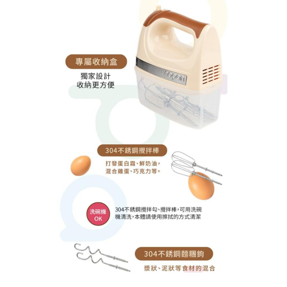 【福氣烘焙】三能 unopan手持式攪拌機-奶茶色 [UN01005] 5段調速撥桿 電動打蛋器 烘焙器具-細節圖2
