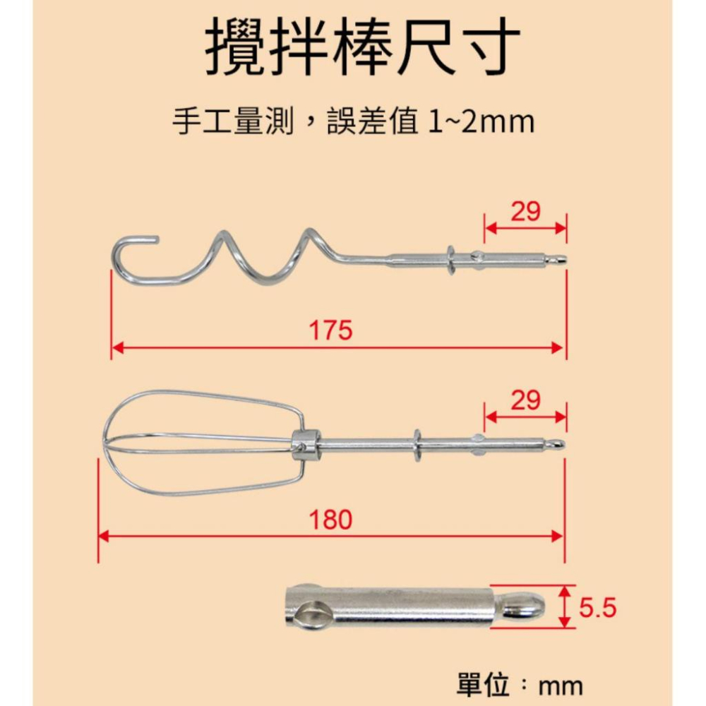 【福氣烘焙】三能 unopan手持式攪拌機-奶茶色 [UN01005] 5段調速撥桿 電動打蛋器 烘焙器具-細節圖3