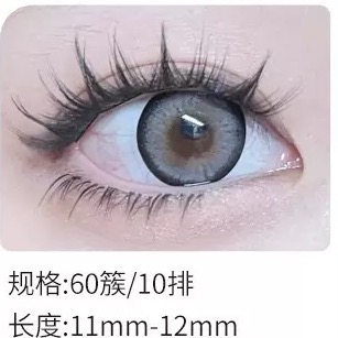 懶人免膠假睫毛-規格圖1