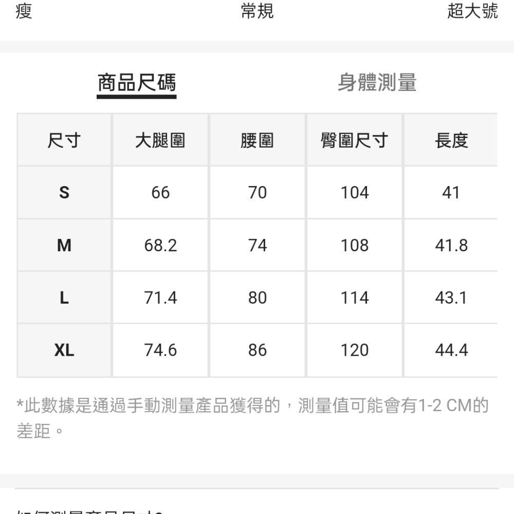 二手9成新 多巴胺粉色夏季短褲 女生夏天短褲-細節圖3
