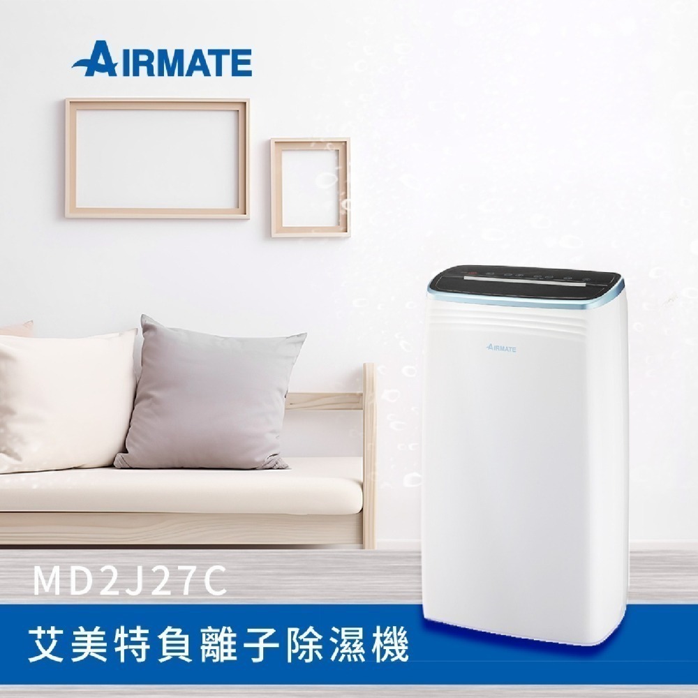 【限時購】Airmate艾美特 16L負離子智能清淨除濕機 MD2J27C-細節圖2