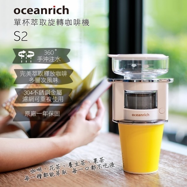 【限時購】oceanrich 便攜式旋轉咖啡機 S2 (多色可選)-細節圖3