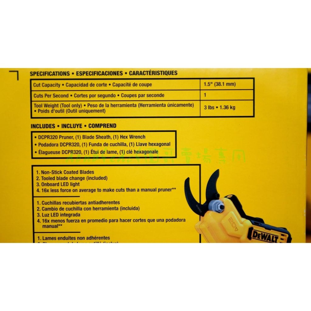 ☞圓哥賣場☜Dewalt得偉 20V DCPR320園藝樹枝剪(單機)-細節圖5