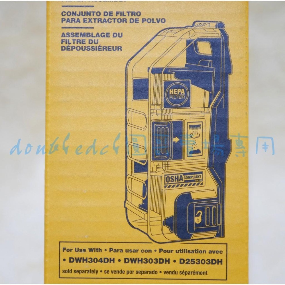 ☞圓哥賣場☜Dewalt得偉 20V DWH302集塵替換盒(DWH303,DWH304,D25303適用)-細節圖2