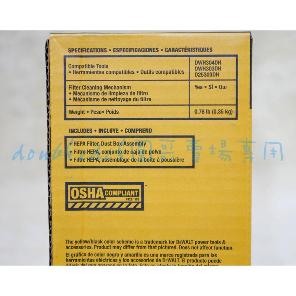 ☞圓哥賣場☜Dewalt得偉 20V DWH302集塵替換盒(DWH303,DWH304,D25303適用)-細節圖3