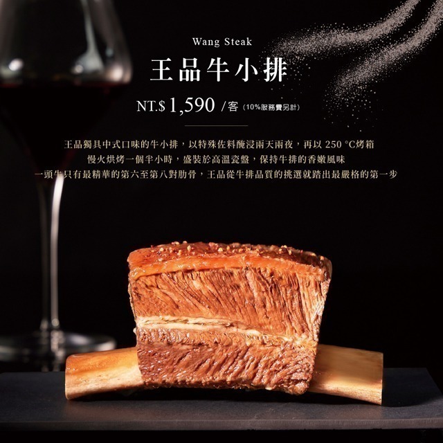 (瑪利歐遊遊網)王品集團餐卷【現貨供應】王品牛排／夏慕尼／陶板屋／西堤-規格圖11